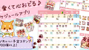 ノコメカレンダー メモ・スケジュール管理ができる手帳アプリ screenshot 1