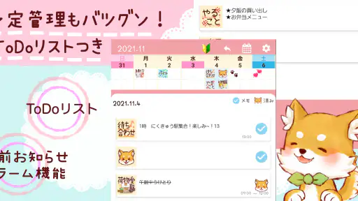 ノコメカレンダー メモ・スケジュール管理ができる手帳アプリ screenshot 3