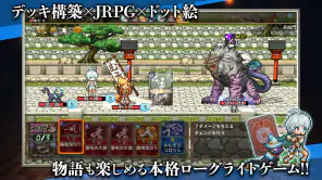ノベルズローグ - ローグライトRPG screenshot 1