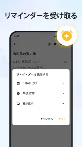 ノート: メモ帳, メモ, 付箋, カラーノートアプリ screenshot