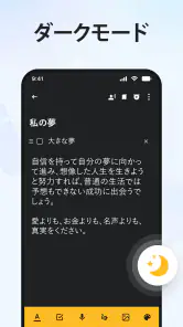 ノート: メモ帳, メモ, 付箋, カラーノートアプリ screenshot