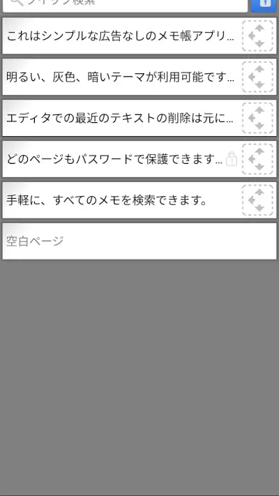 ノートパッドプロ screenshot 1
