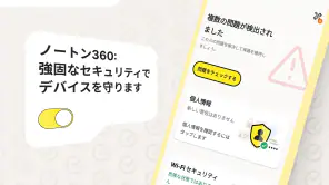 ノートン 360: モバイルセキュリティ&ウイルス除去対策 screenshot 1
