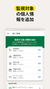 ノートン™ モニター screenshot