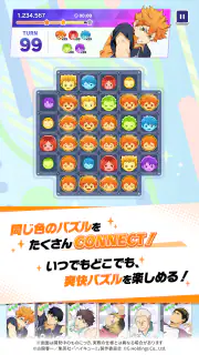 ハイキュー!! TOUCH AND CONNECT screenshot 2