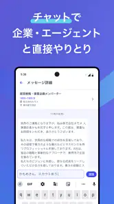 ハイクラス転職ならリクルートダイレクトスカウト：転職アプリ screenshot