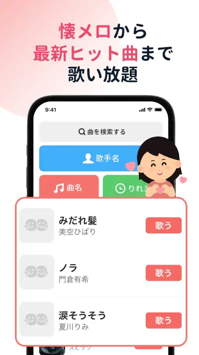 ハピカラ-Happykara screenshot 1