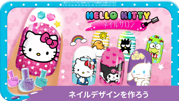 ハローキティネイルサロン screenshot 1