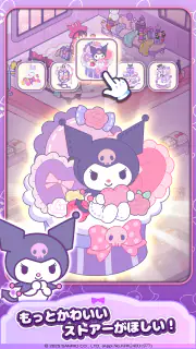ハローキティ：マイドリームストア screenshot 2