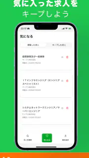 ハローワーク求人検索アプリ - 転職・就職の仕事探し screenshot 3