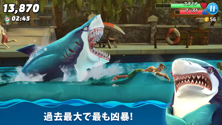 ハングリー シャーク ワールド(Hungry Shark) screenshot 1