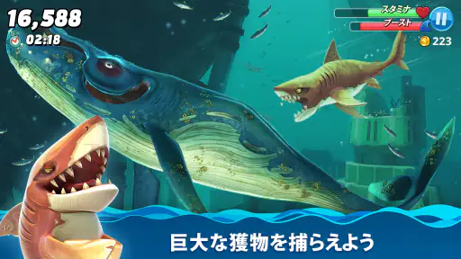 ハングリー シャーク ワールド(Hungry Shark) screenshot