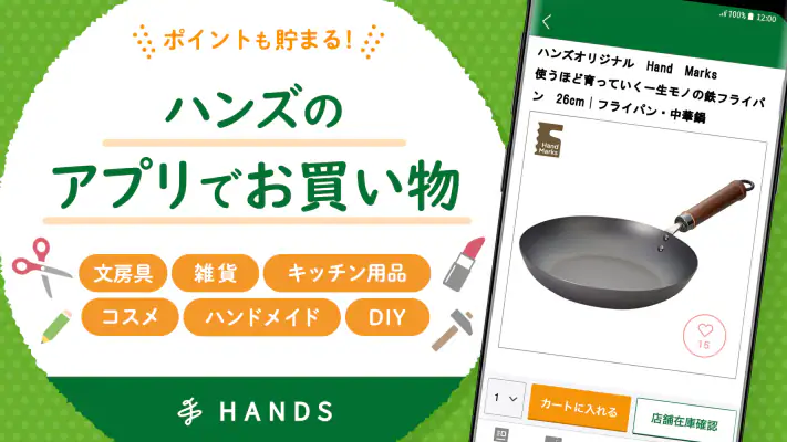 ハンズクラブアプリ - ショッピングや通販でポイントが使える screenshot 1