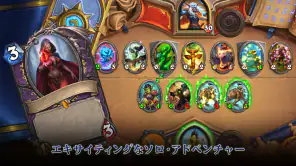 ハースストーン (Hearthstone) screenshot 1