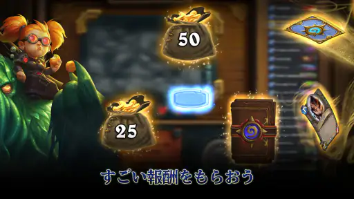 ハースストーン (Hearthstone) screenshot