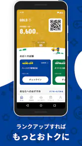 ハードオフ - 売ったり、買ったり、めぐりでポイント screenshot