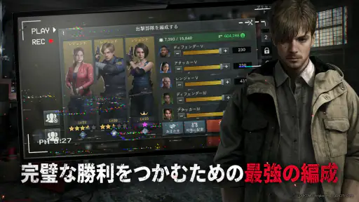 バイオハザード サバイバルユニット screenshot