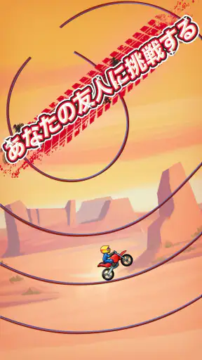 バイクレース：レースゲーム (Bike Race) screenshot 1
