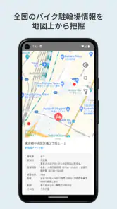 バイク駐輪場Map screenshot