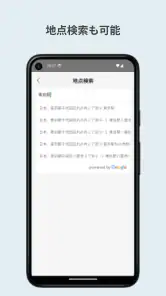 バイク駐輪場Map screenshot