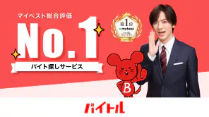 バイトル アルバイト選び・バイト探し、パート・正社員求人情報 screenshot 1