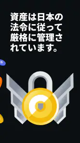 バイナンス：ビットコイン/暗号資産(仮想通貨)を購入 screenshot