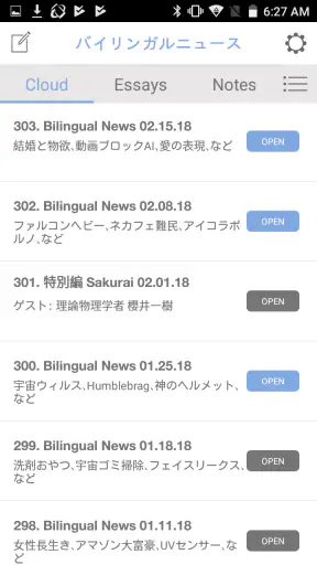 バイリンガルニュース screenshot 1