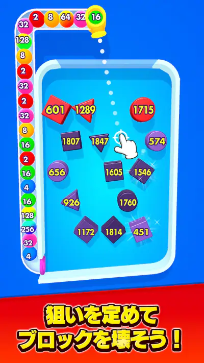 バウンスマージ：合体＆ブロックくずし screenshot 1