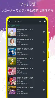 バックグラウンドビデオレコーダー screenshot 3