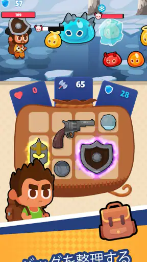 バッグファイト (Bag Fight) screenshot 1