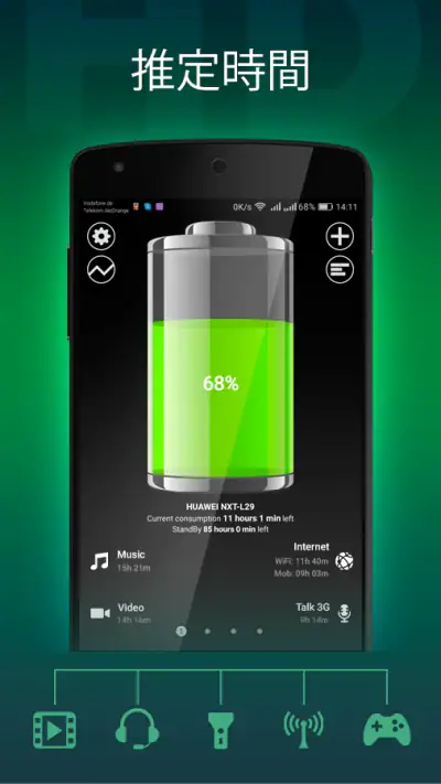 バッテリーHDプロ - Battery screenshot 1