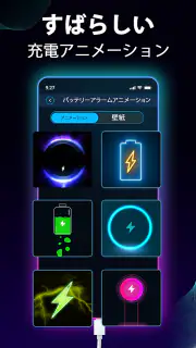 バッテリー充電アニメーションアプリ screenshot 3