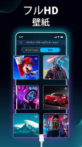 バッテリー充電アニメーションアプリ screenshot
