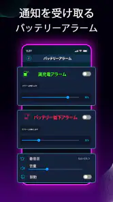 バッテリー充電アニメーションアプリ screenshot