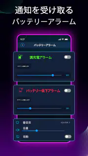バッテリー充電アニメーションアプリ screenshot 7