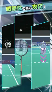 バドミントン3D タップで遊べるバドミントンゲーム screenshot