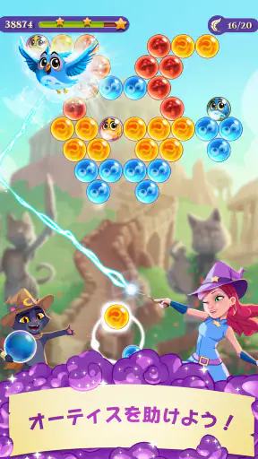 バブルウィッチ3 screenshot 1