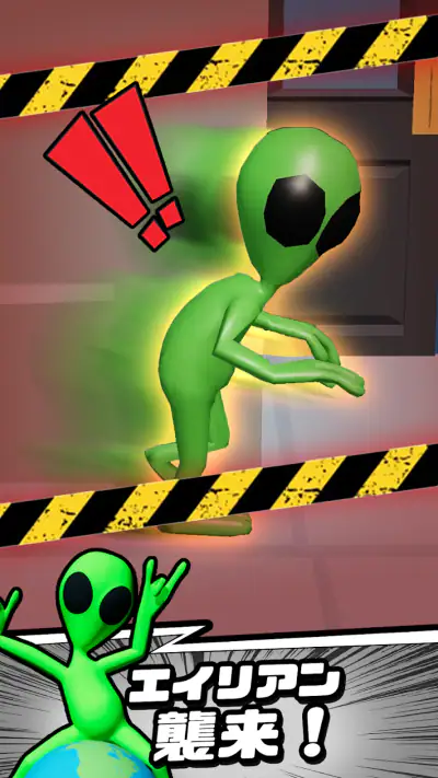 バレた!? エイリアン:3Dシューター screenshot 1