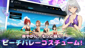バレーガールズ : 高校バレー物語 screenshot 1