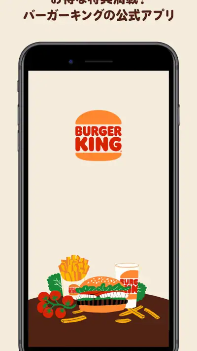 バーガーキング公式アプリ Burger King screenshot 1