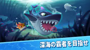 パクパクフィッシュ-Fish Eat Fish.io screenshot 1