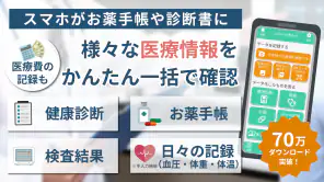 パシャっとカルテ‐写真を撮るだけ簡単健康管理 screenshot 1