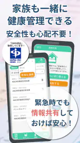 パシャっとカルテ‐写真を撮るだけ簡単健康管理 screenshot