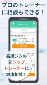 パシャっとカルテ‐写真を撮るだけ簡単健康管理 screenshot