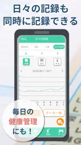 パシャっとカルテ‐写真を撮るだけ簡単健康管理 screenshot