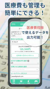 パシャっとカルテ‐写真を撮るだけ簡単健康管理 screenshot