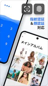 パスワードでシークレット写真･動画も安心: Keepsafe screenshot