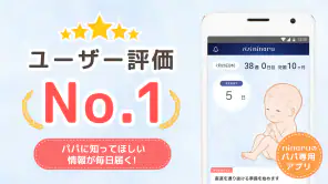 パパninaru-妊娠・出産・育児をサポート 妊娠育児アプリ screenshot 1
