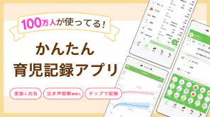 パパっと育児 - 育児日記とベビケアプラスで子育てサポート screenshot 1