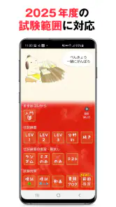 パブロフ簿記２級商業簿記 日商簿記仕訳対策 2024年度版 screenshot